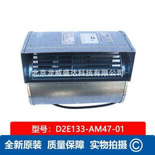 A01离心风机230V通风散热现货出售售后保障 AM47 D2E133