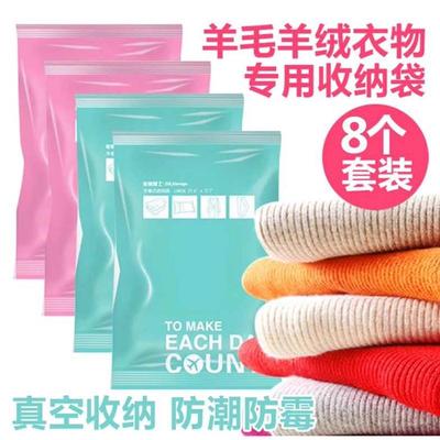 真空收纳袋羊绒羊毛衫专用毛衣压缩袋神器防霉防蛀防潮手卷真空袋