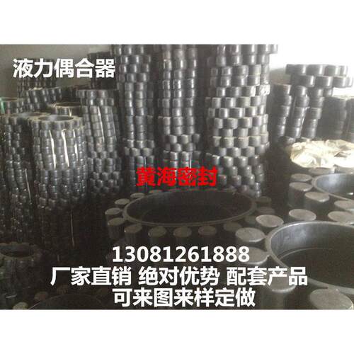 液力0偶合器弹性梅780花垫弹性盘YO38连液力配套大液X力耦合器专