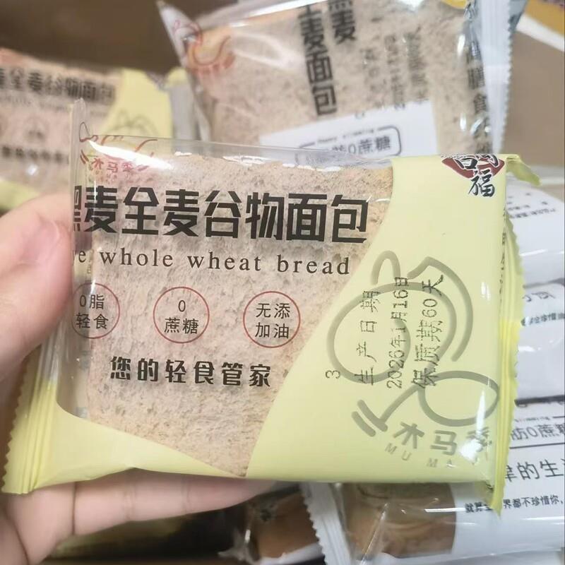 新日期木马季黑麦全麦谷物面包代餐早餐面包0蔗糖学生粗粮吐司嘴