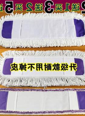 平板拖把替换布棉线拖布长方形墩布拖布头替换头布套式加厚替换套