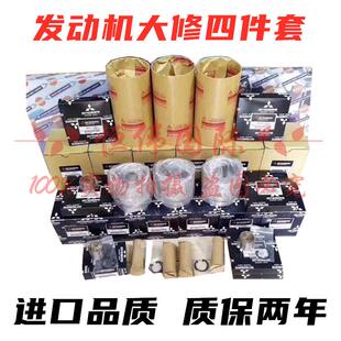 帕杰罗V26V46卡特306 7住友4M40发动机大小瓦气门四配套活塞组件