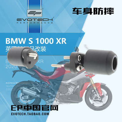 现货EP改装宝马S1000XR前后轮轴车身防摔球水箱油冷护网拉杆护弓