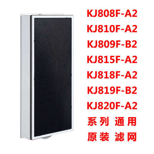 TCL KJ810F/808F/809F/805F/815F/812F 空气净化器原装过滤网滤芯