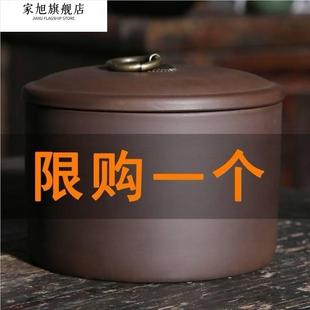 宜兴冲量 业 紫砂储茶罐茶叶罐普洱茶罐花茶家用密封罐 新店开