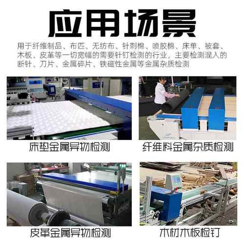 木材板检钉器7寸液晶触摸屏LCD显示器操作简单木板检针机探头厂家