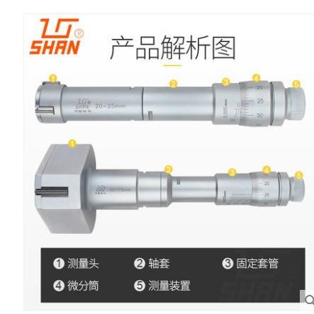 广西林桂量山41字牌爪三点内径千分尺6--8-10-12-1三6-2025-桂30-图片