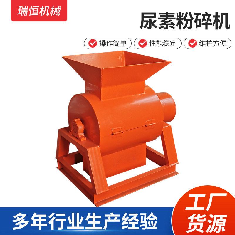氯化铵专用粉碎设备 尿素复合磷复混生产线粉碎机