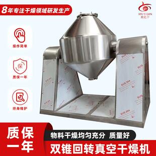 3000l双锥烘干机 塑料颗粒双锥回转真空干燥机 化工原料干燥设备