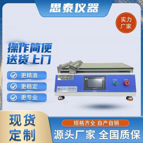 ST-203D电动线棒涂布试验机厂家优惠直销