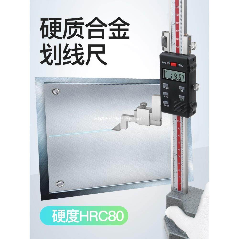 三量不钢显游标TSJ0高度尺0-30mm划线尺画线高度划锈数线头