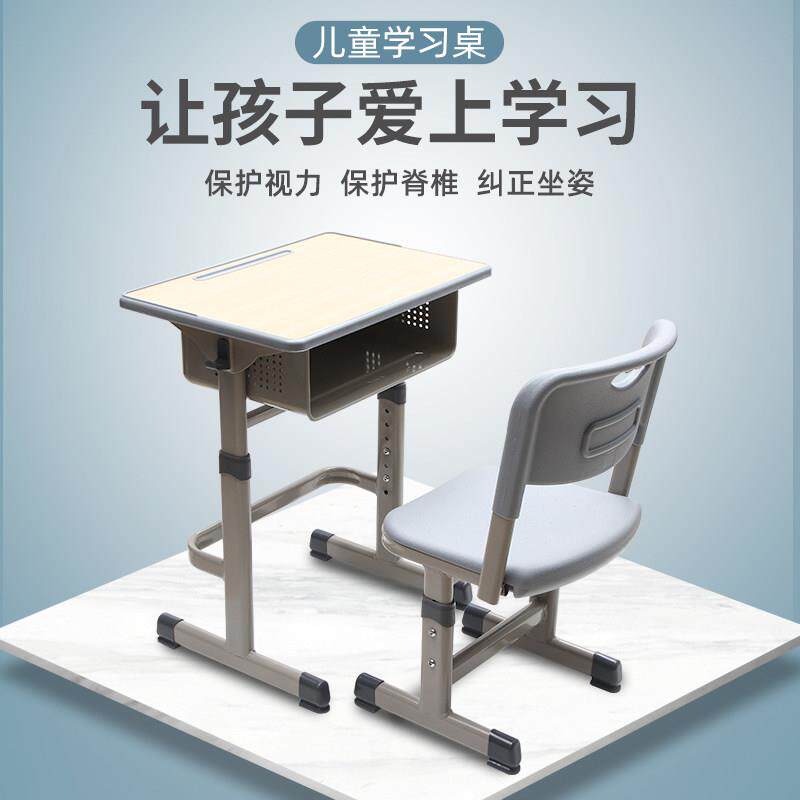 中小学生课桌椅儿童升降学习桌家用单人书桌学校培训辅导班桌椅