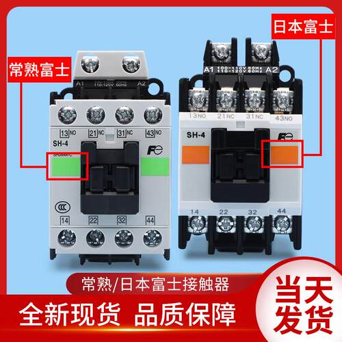 原装富士交流接触器SH-4/G直流DC24V 48V 110V AC220V电梯接触器