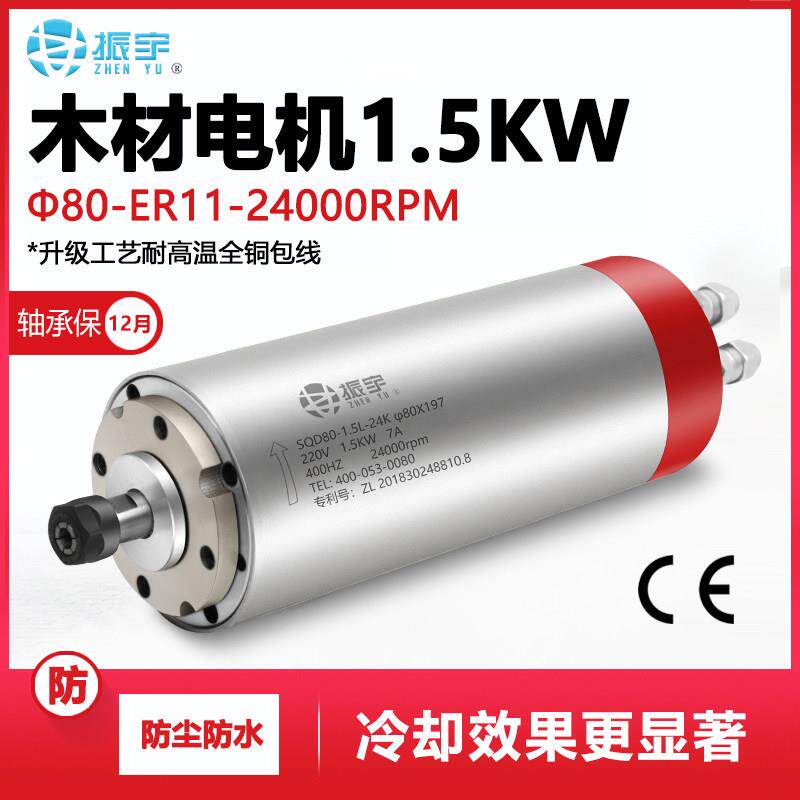 动力头1.5KW ER11款水冷电主轴4颗轴承数控雕刻机配件木工电机