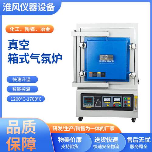箱式气氛炉真空马弗炉工业热处理真空退火淬火炉高温实验电阻炉