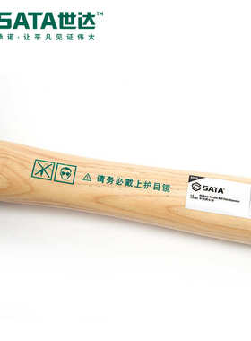 SATA/世达五金工具0.5磅1磅1.5磅木柄圆头锤92311-92315锤子