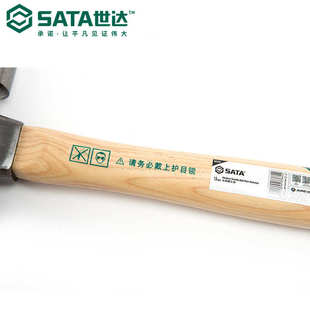SATA/世达五金工具0.5磅1磅1.5磅木柄圆头锤92311-92315锤子
