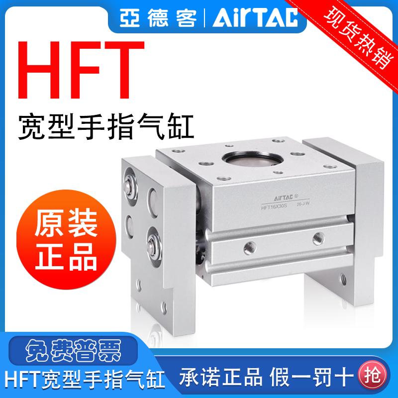 型客手指阔hft10/25原装/径磁亚德气缸32x20x30x40x60s//大口1620