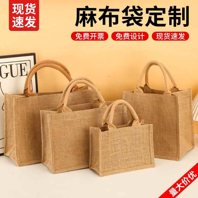 麻布袋定制logo黄麻亚麻外出时尚环保便当购物袋礼品袋帆布包麻袋