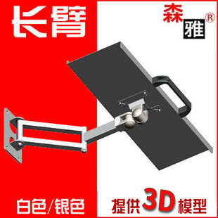 银 键盘 壁挂 显示器支架旋转通用液晶屏幕万向 臂s301白色挂架