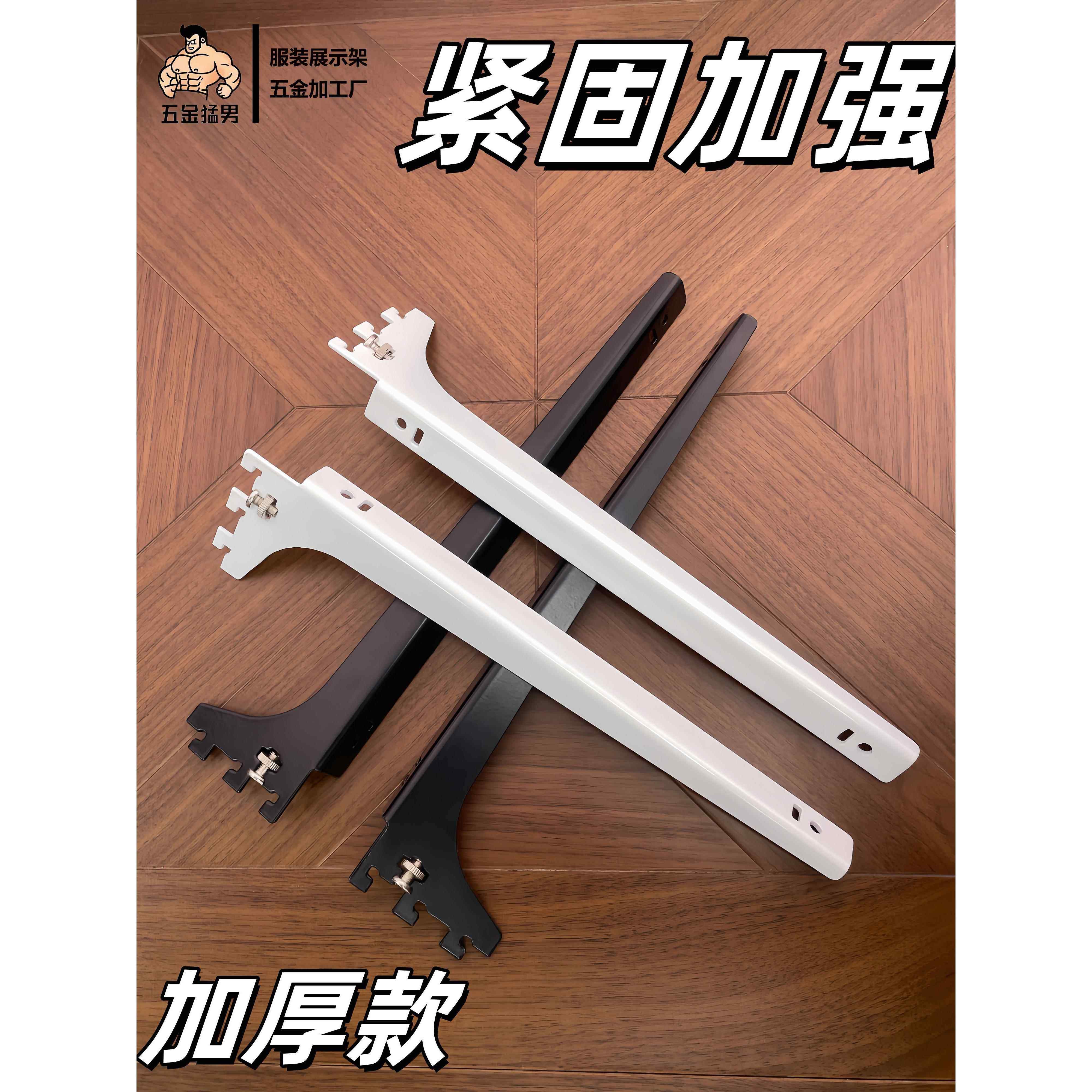A柱黑白木板玻璃层板托 紧固升级上墙置物架五金配件支架展柜货架