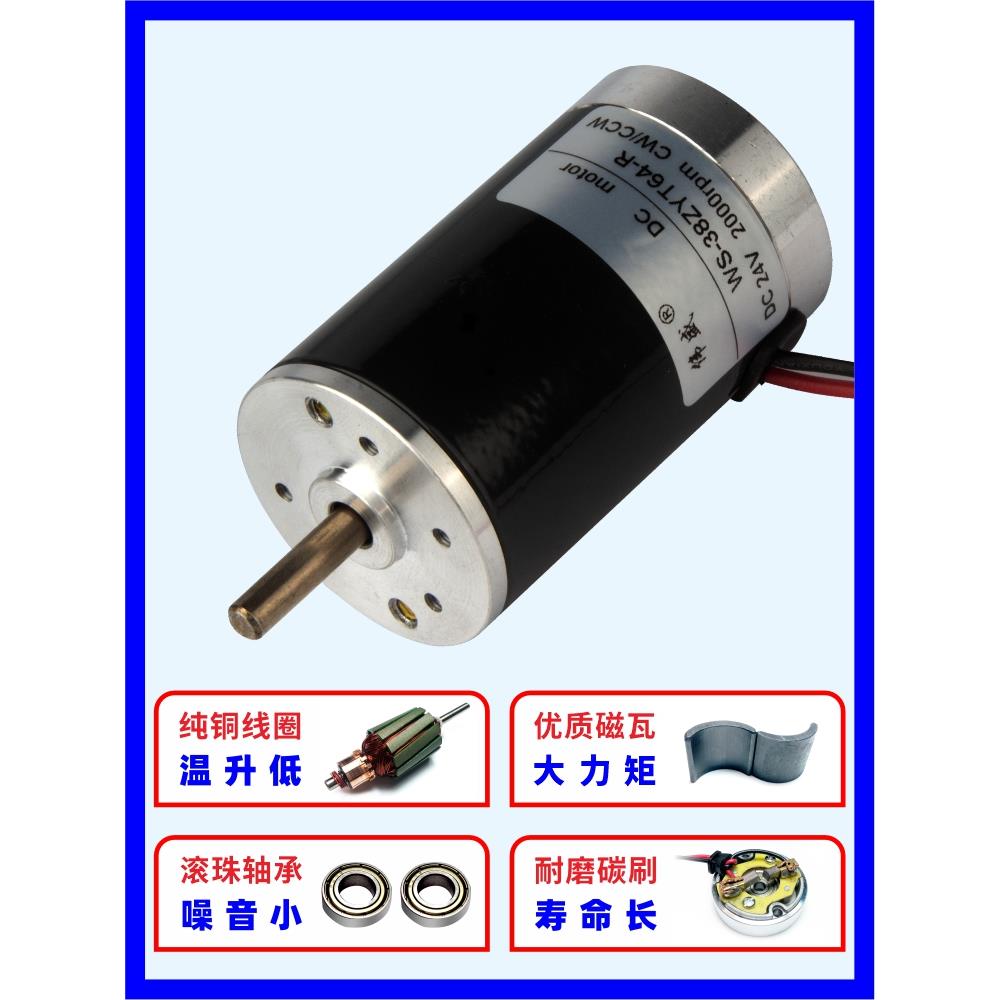 38ZY永磁直流电机12V24V微型高速可调速正反转静音碳刷小马达