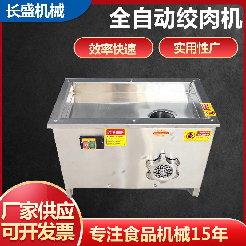 绞肉机商用肉铺用大功率多功能大型打肉机不锈钢全自动灌肠切肉机