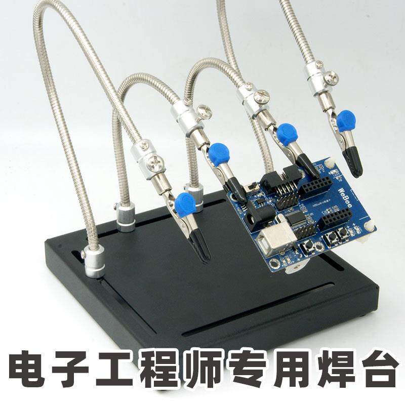 鳄鱼夹蛇形管电子制作电路板维修PCB夹电玩夹具焊锡焊台支架修理