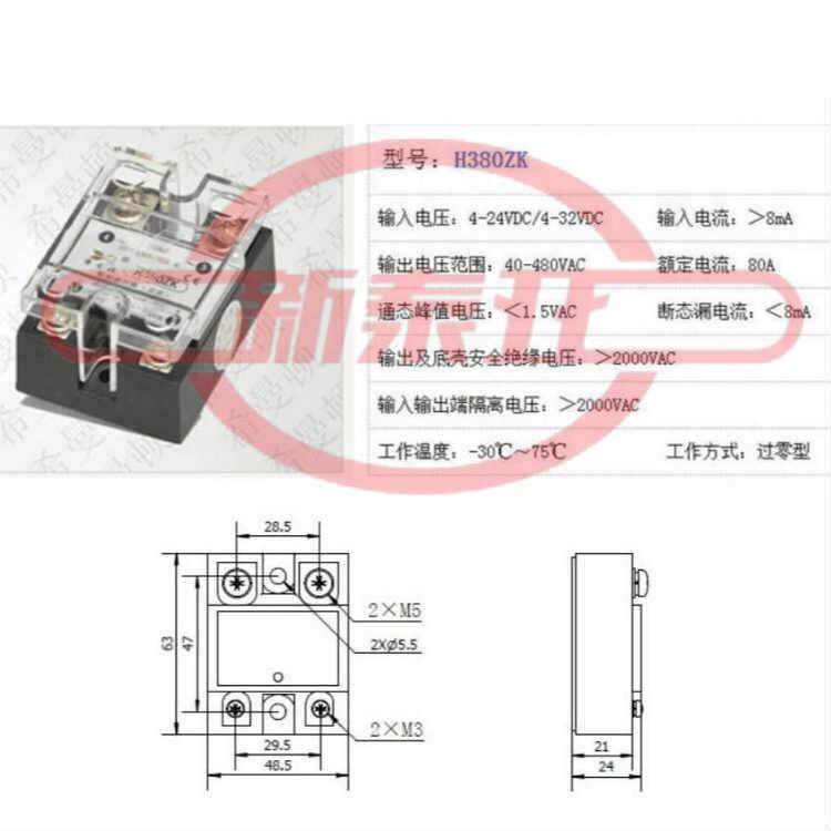 希曼顿XIMANDEN固态继电器H380ZK