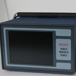 XD5102Y库号：M397098 HD5 数字式 局部放电检测仪一体机型号