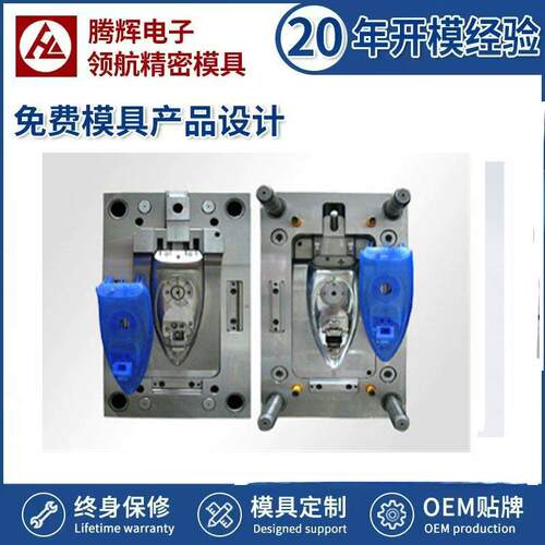 注塑模具制造电源盒塑料壳体led筒灯电源接线盒外壳来图来样制造