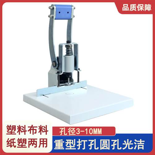 奇砚T2重型单孔手动打孔机纸张吊牌文件资料自封塑料膜袋冲孔空心