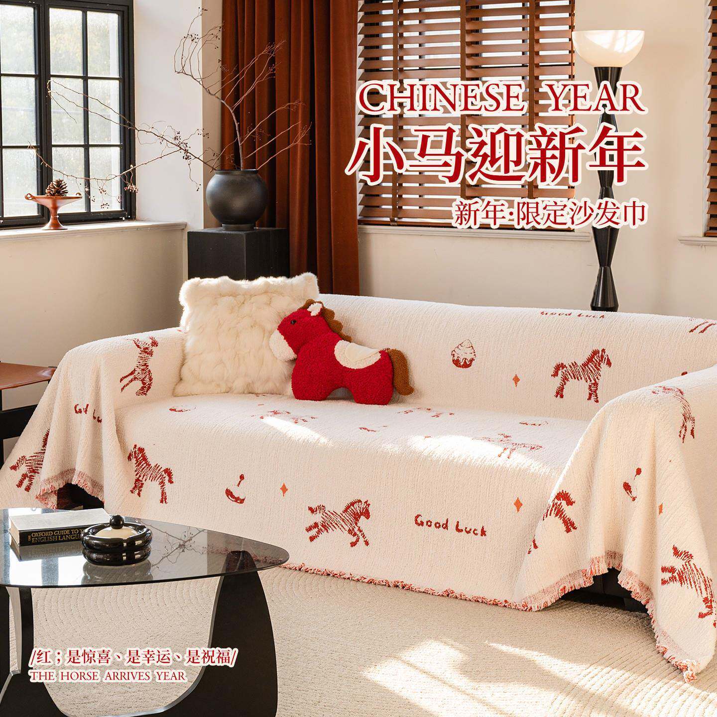 2026年新款毛毛纱沙发巾一整张全包盖布防滑防猫抓耐脏防尘盖布垫