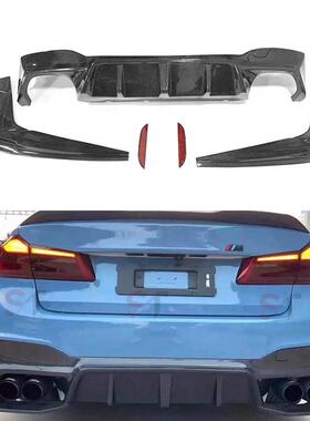 适用宝马5系G30G38M5F90碳纤维后唇改装尾唇后包角扩散器包围