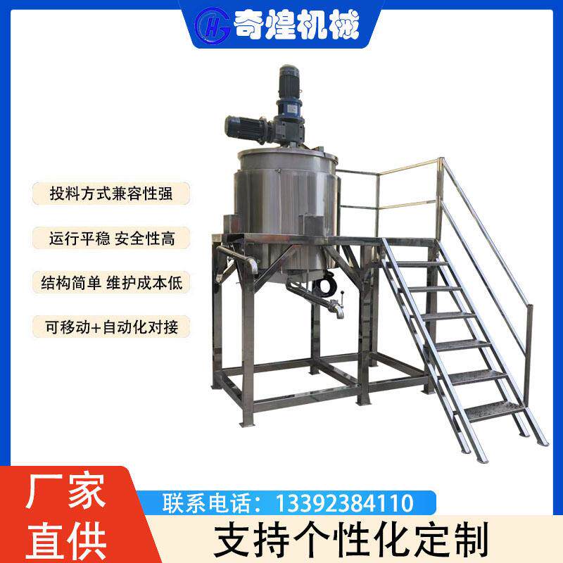 东莞卧式化工反应釜液体锈搅拌罐洗浩精搅拌罐不锈钢恒温电加热