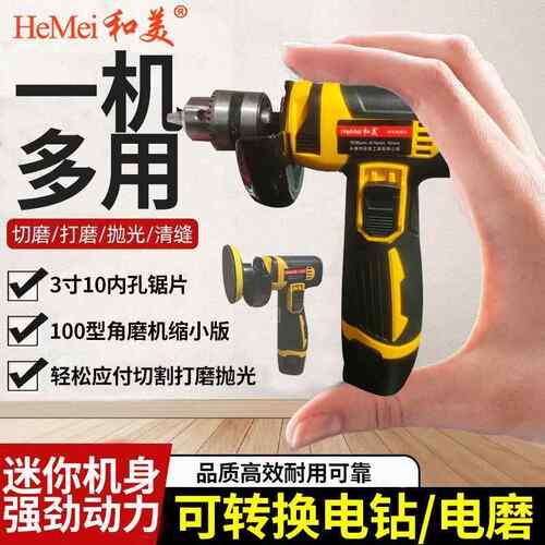 迷家你3寸锂电角磨机用小型充电式切电割机打磨机动轮手磨97657砂