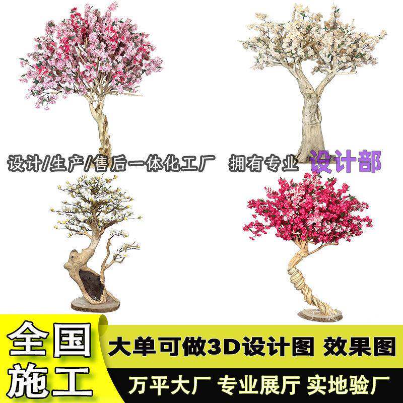 25款实木仿真根雕花树酒店商场庭院造景装饰婚庆婚礼根部造型假树