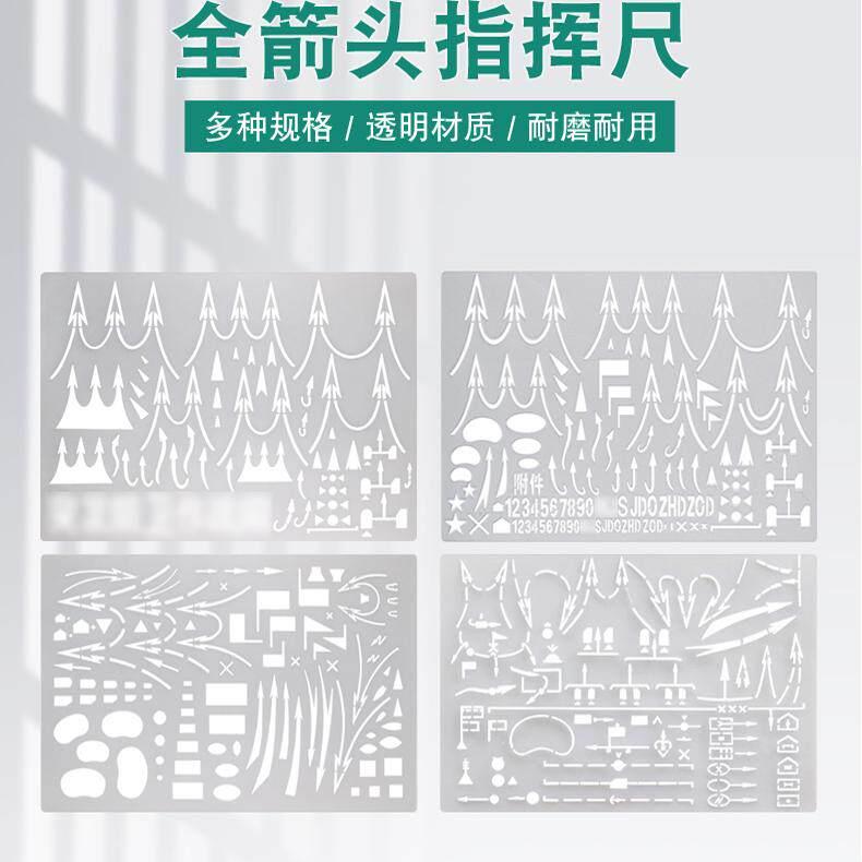 标图工具三线两线箭头指挥尺形状尺进攻测量坐标尺指挥地形学作图