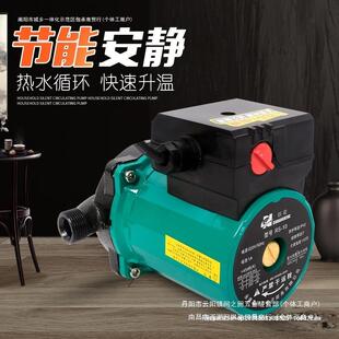 地暖供暖循环泵屏蔽泵壁挂炉小型热水锅炉家用静音超静音暖气地热