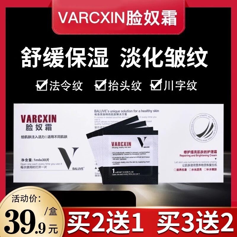 柏洛芙脸奴霜韩国舒缓面霜素颜倍润霜官方正品护肤品回头