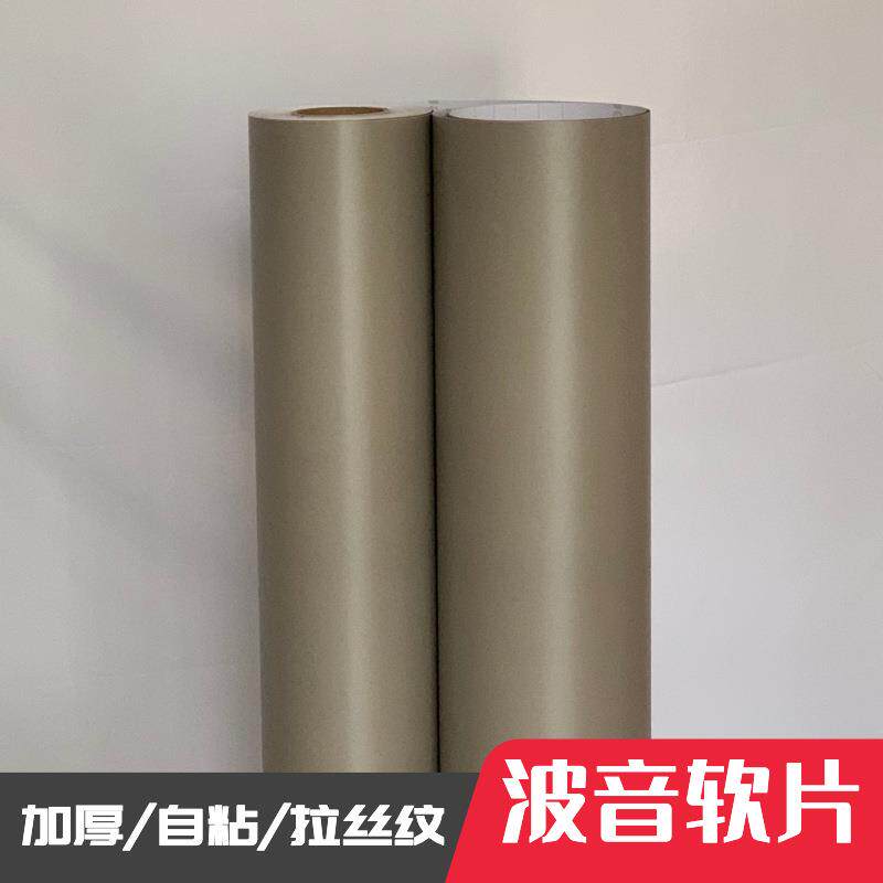 加厚金属质感拉丝装饰贴膜自粘墙纸壁纸翻新改色贴纸展柜波音软片