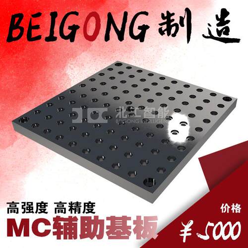 BP15 MC辅助板 卧加辅助方箱 夹具方箱 辅助板 治具夹具基板基座