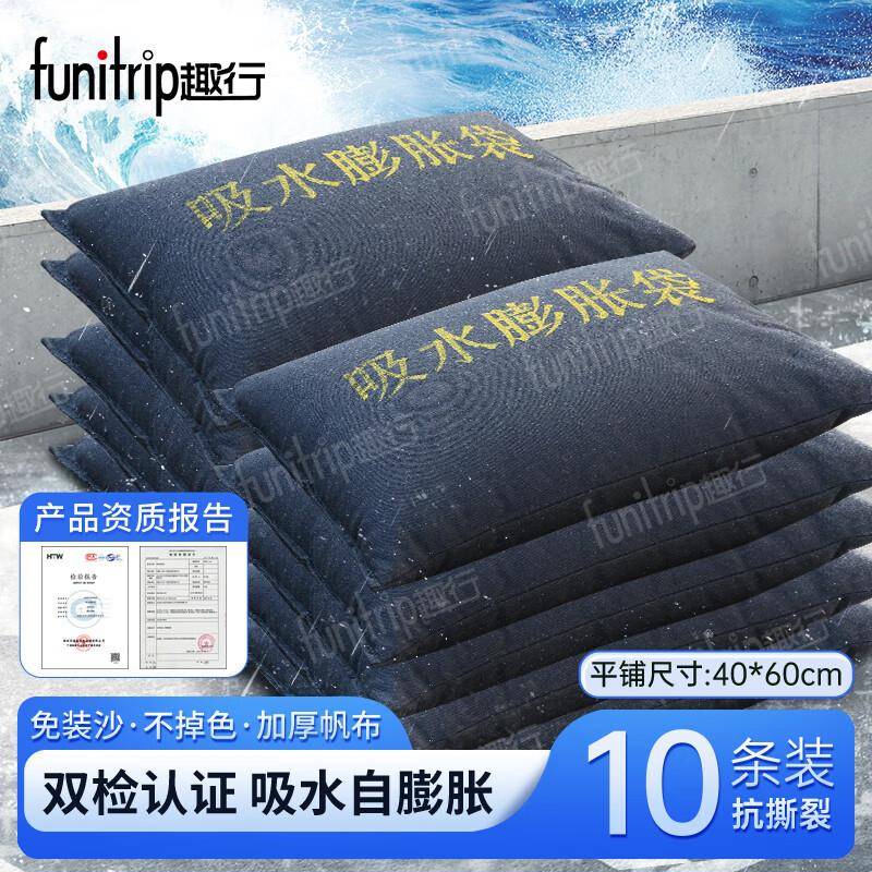 趣行防汛沙袋防洪专用沙袋挡水防积水加厚帆布沙袋40*60cm 10条装