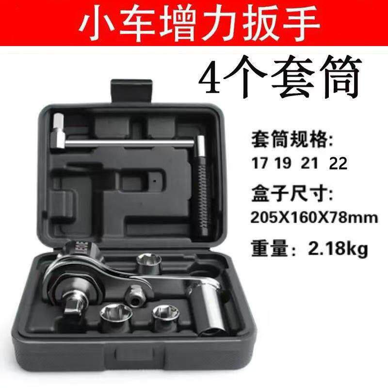 小车省力扳手轮胎拆卸增力套筒扳子汽车轮胎螺丝拆装维修工具