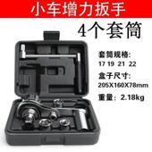 小车省力扳手轮胎拆卸增力套筒扳子汽车轮胎螺丝拆装 维修工具