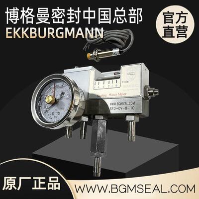 博格曼MFU-MD多流量装置/密封水流量开关/造纸厂机械密封用流量计