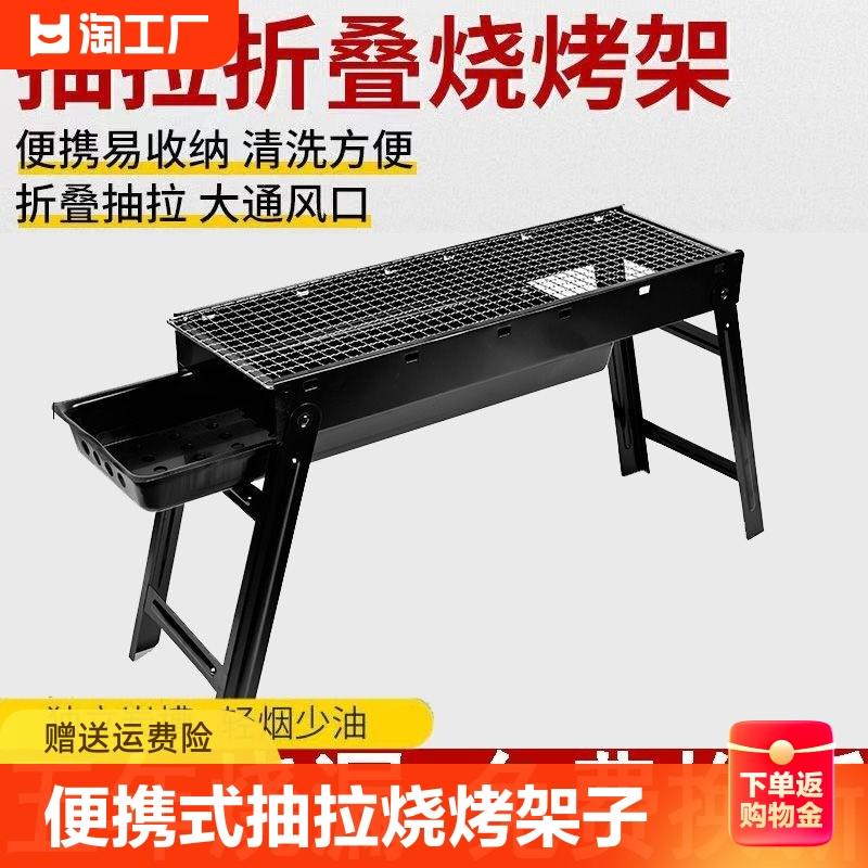 烧烤炉子家用烧烤架户外无烟烧烤可抽拉炭槽庭院烤炉木炭折叠便携