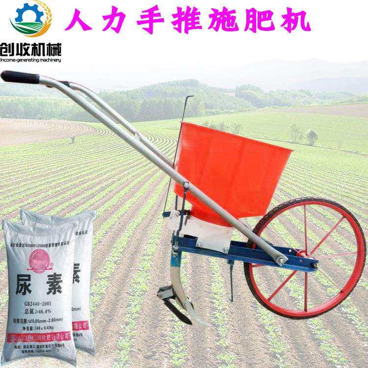 家用化肥篓子现货肥量大小可调节小型手推施肥机人力撒肥机施肥器
