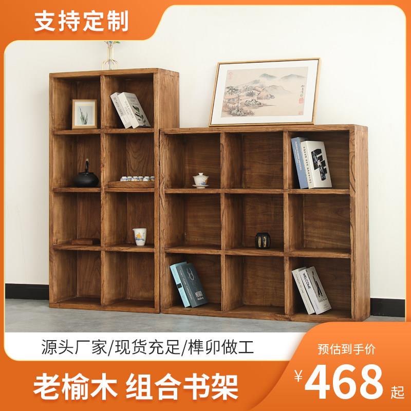 老榆木书架书柜实木落地置物架榆木格子架一体靠墙架子组合书架