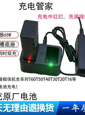适用大疆T70T60T50T40T321专用遥控器电池充电器充电管家充电底座